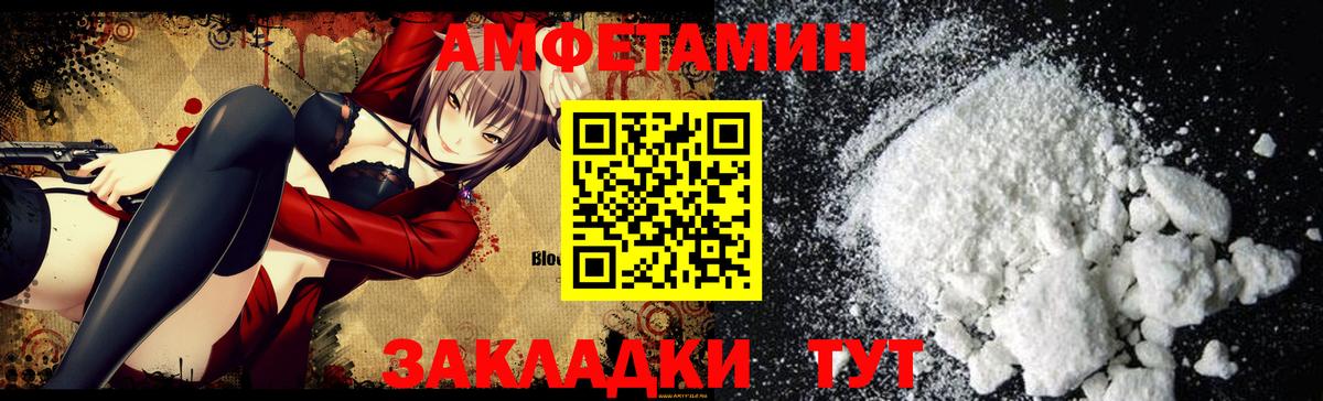 АМФЕТАМИН Premium  Вход с VPN  АМФ  Ачинск 
