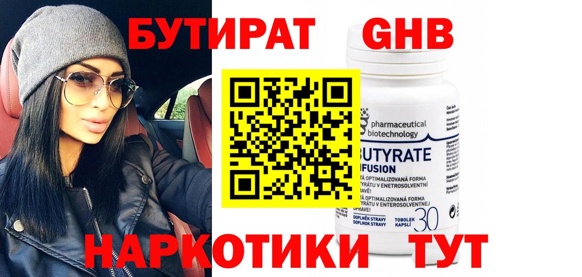 БУТИРАТ оксана Ачинск