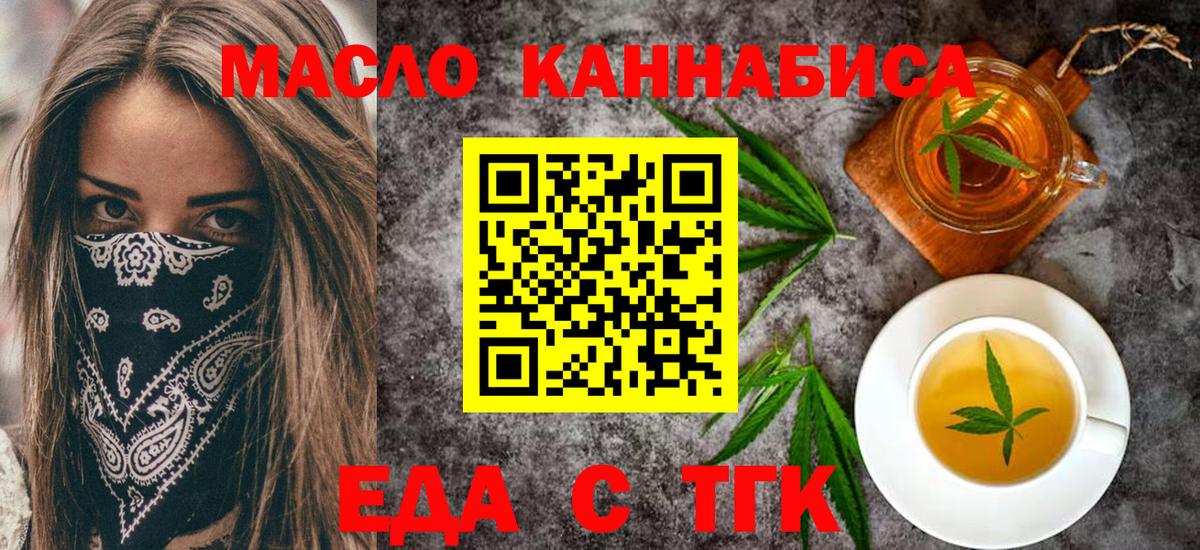 Canna-Cookies конопля  Вход с VPN  Ачинск 
