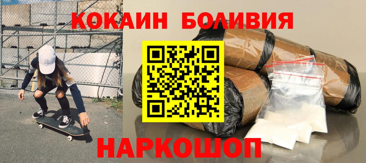 COCAIN Перу  КОКАИН 98%  COCAIN  Ачинск  Вход с VPN 