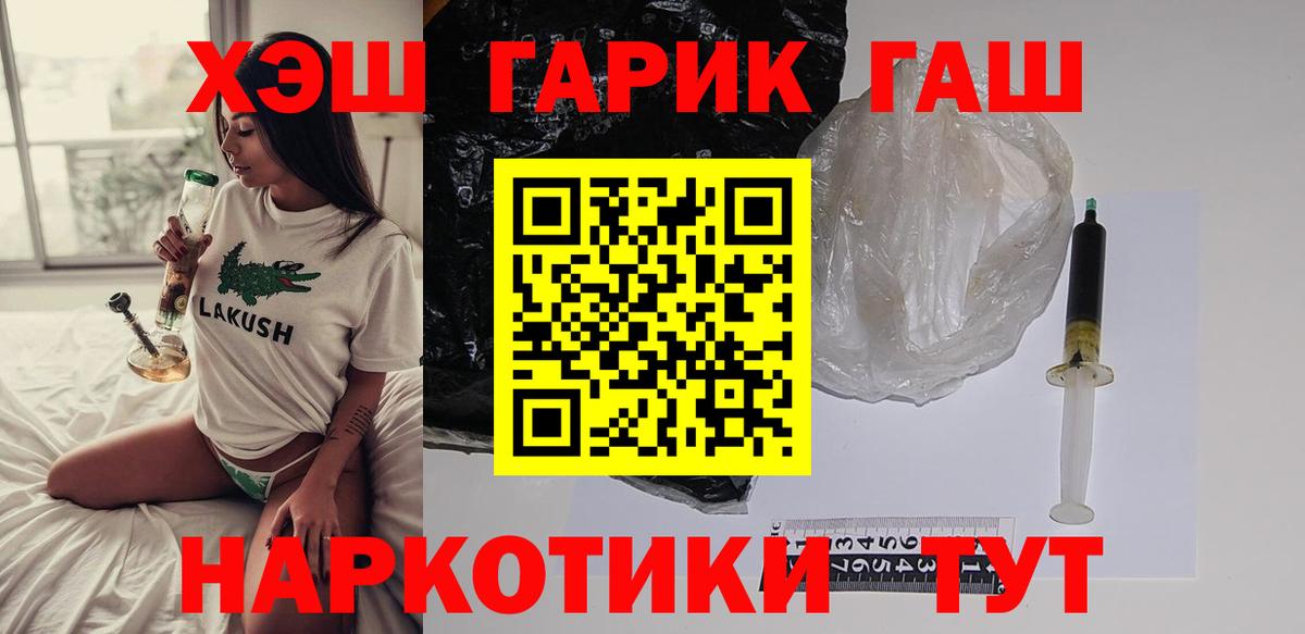 Ачинск  ГАШИШ убойный  Вход с VPN 