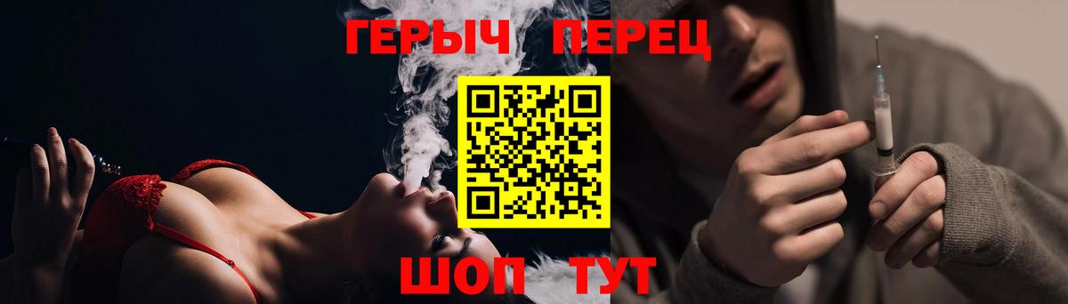 Ачинск  ГЕРОИН гречка  Вход с VPN 