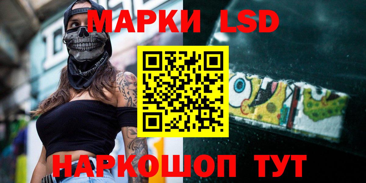 LSD-25 экстази кислота  LSD-25 экстази  Ачинск  ЛСД экстази кислота  Вход с VPN 