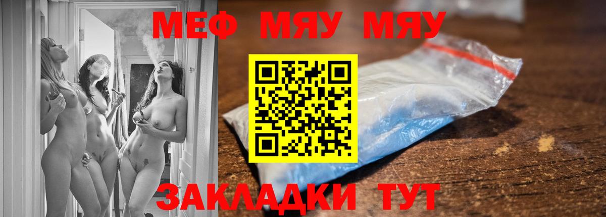 Меф кристаллы Ачинск