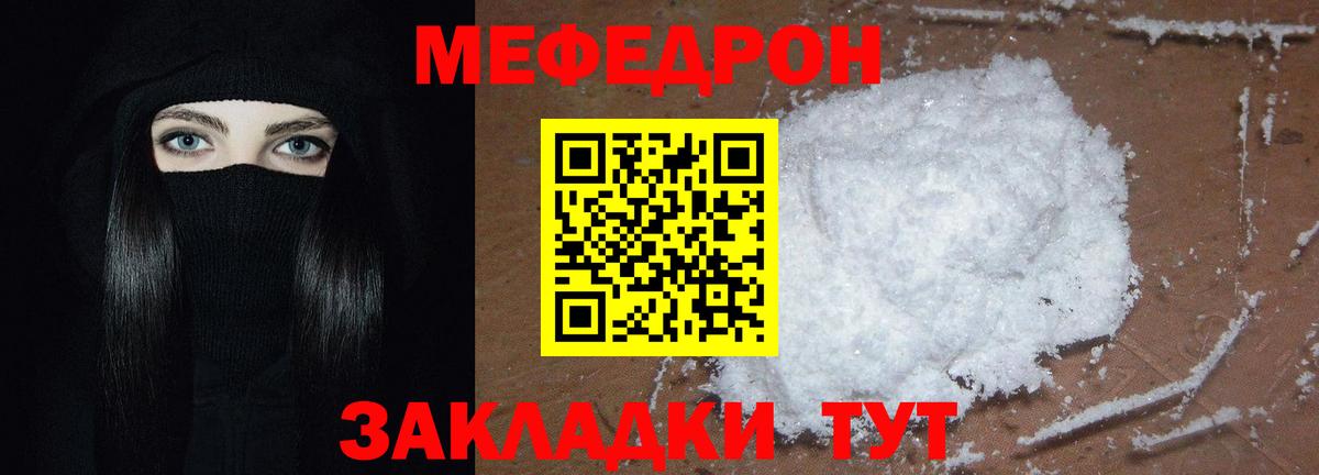 Мефедрон 4 MMC  Мефедрон VHQ  Вход с VPN  Меф  где купить наркоту  Ачинск 