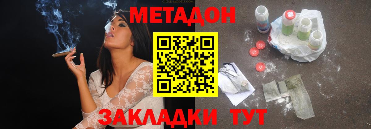 МЕТАДОН мёд  Вход с VPN  Ачинск 